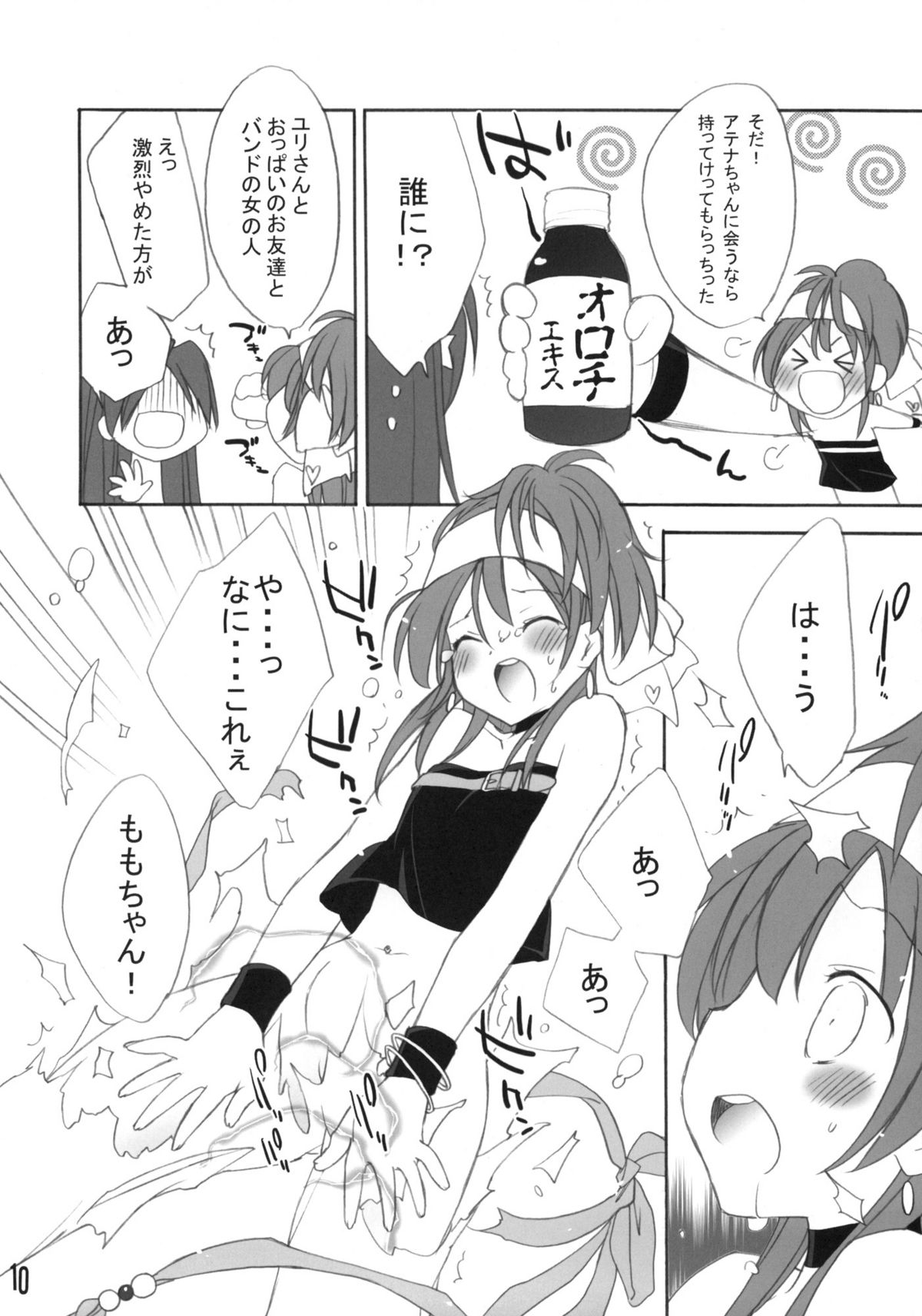 (C77) [YOUR'S-WOW!! (虎向ひゅうら)] 愛ATHENA 06 +ペーパー (ザ・キング・オブ・ファイターズ)