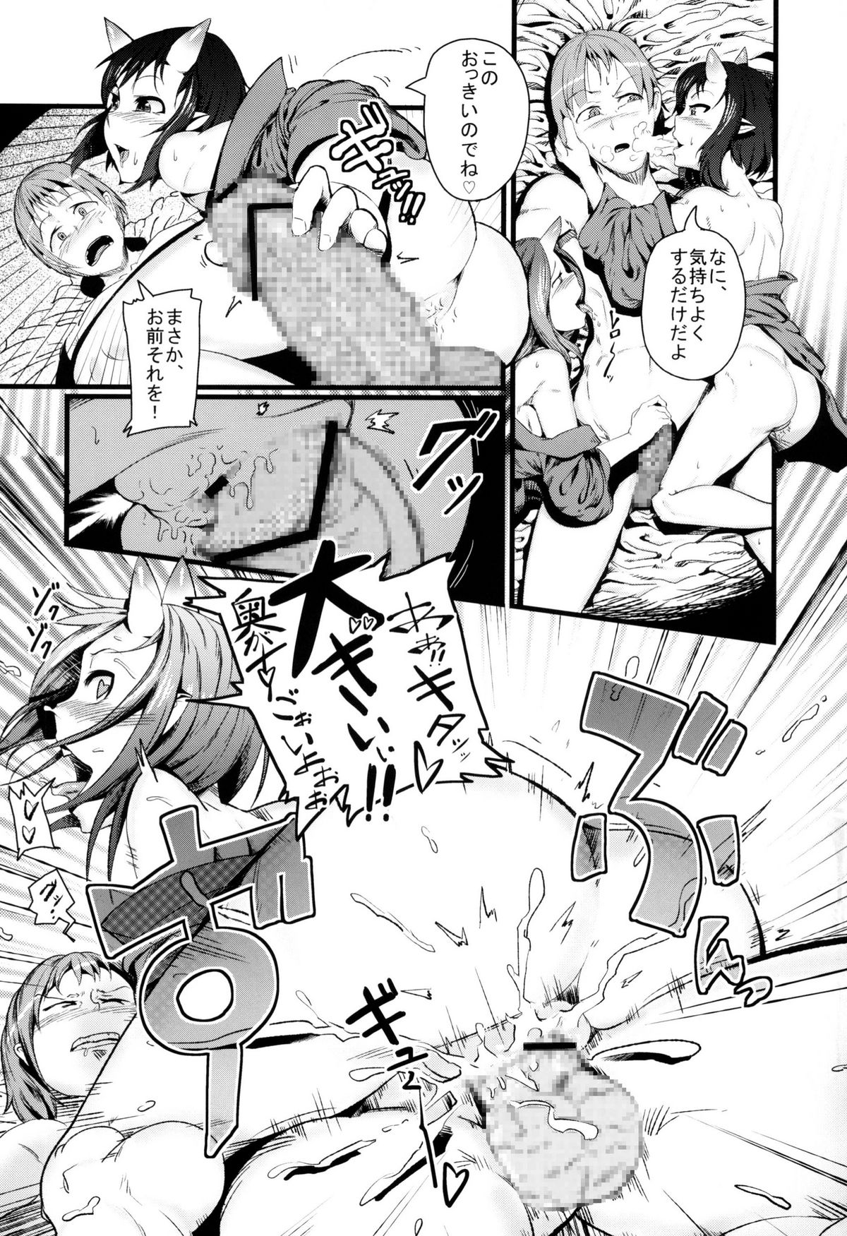 (こみトレ16) [AHOBAKA (aho)] 戯れ遊鬼
