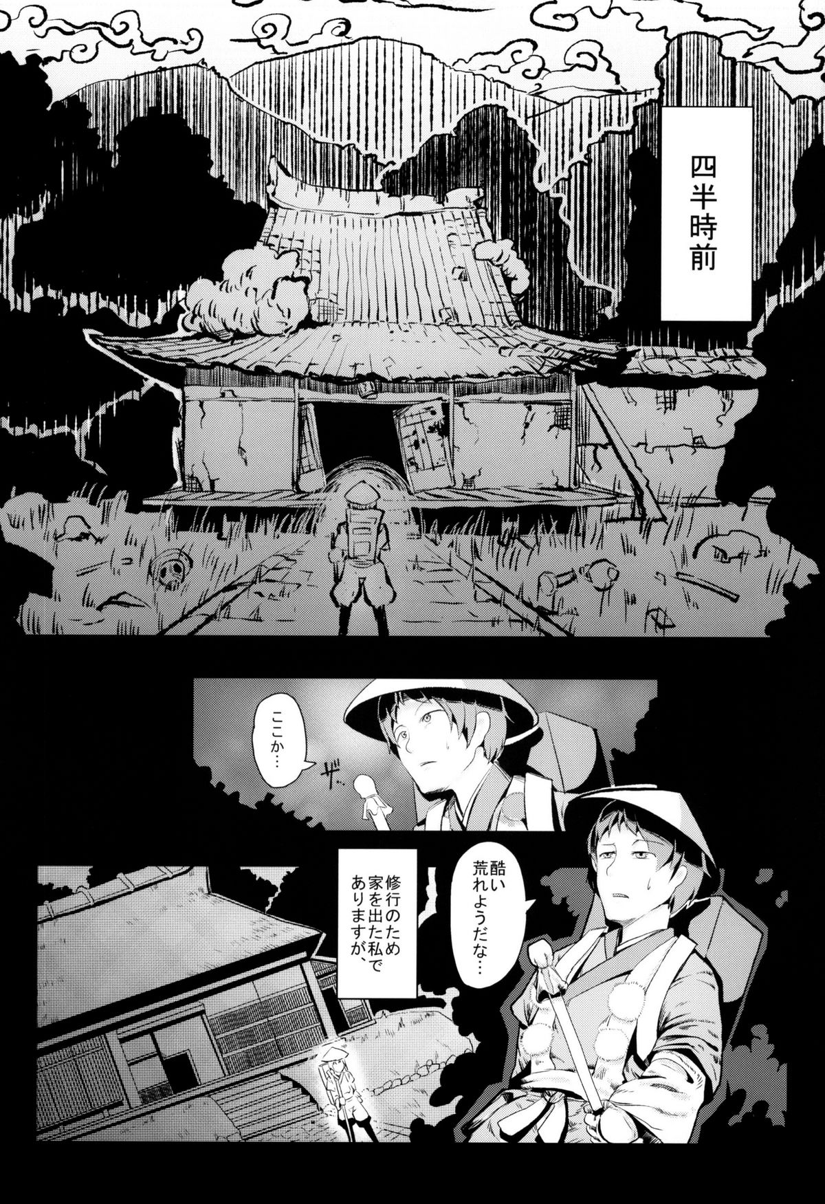 (こみトレ16) [AHOBAKA (aho)] 戯れ遊鬼