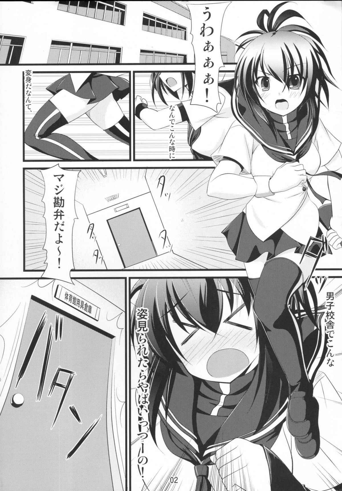 (C77) [ぽこぺん本舗 (しかとみよ)] なつるSOS (けんぷファー)