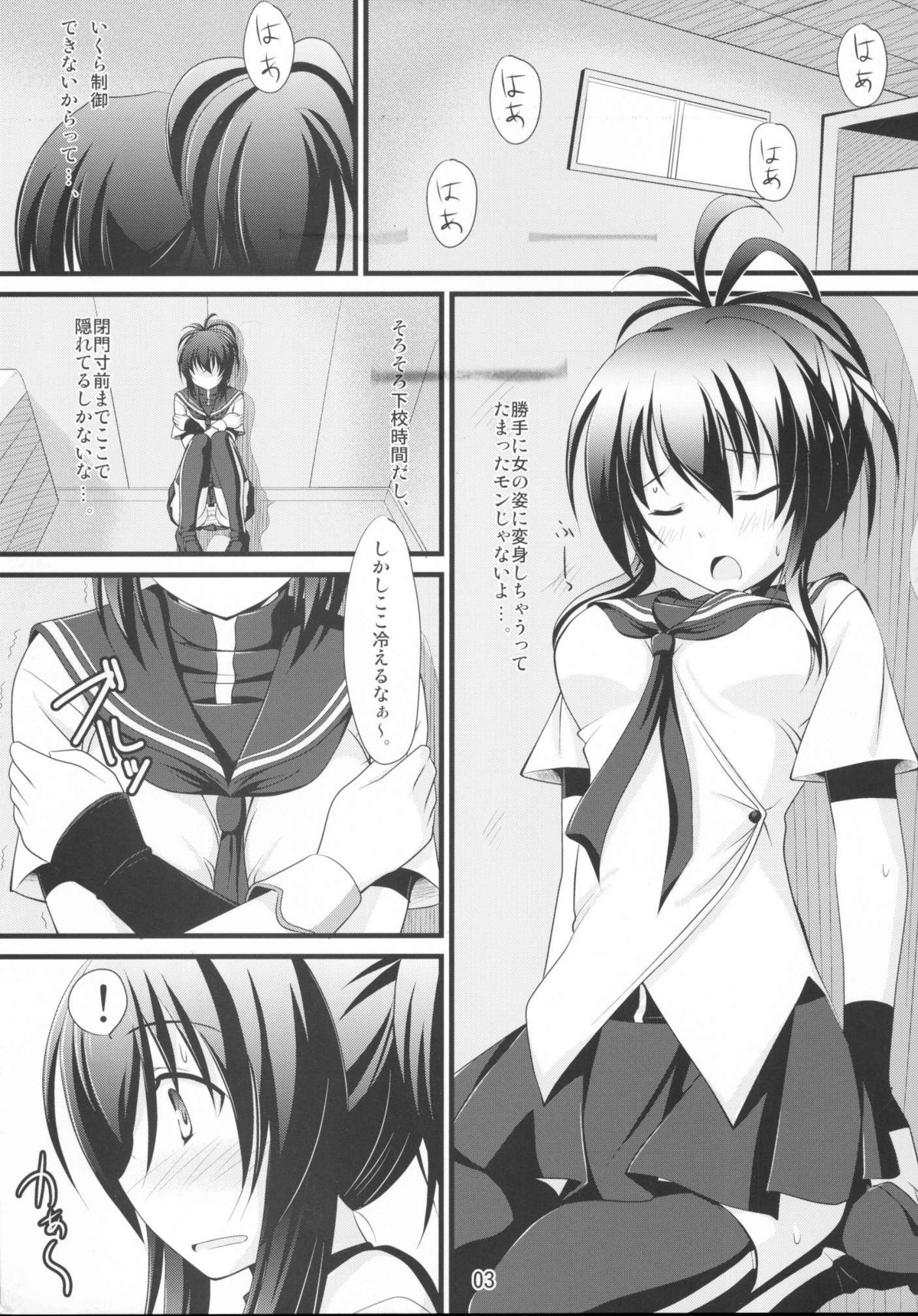 (C77) [ぽこぺん本舗 (しかとみよ)] なつるSOS (けんぷファー)
