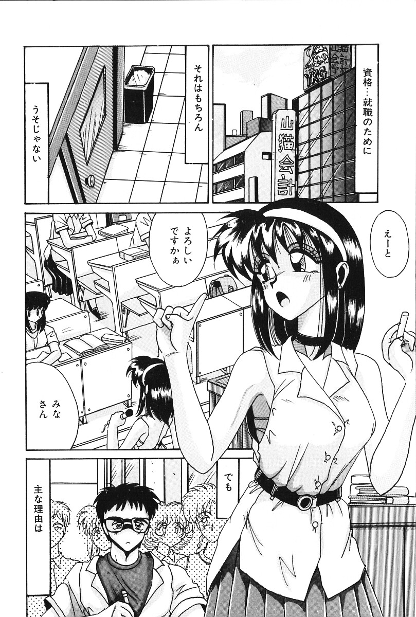 [十六女十八女] だから好きでいて