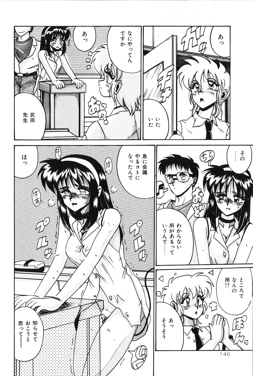 [十六女十八女] だから好きでいて