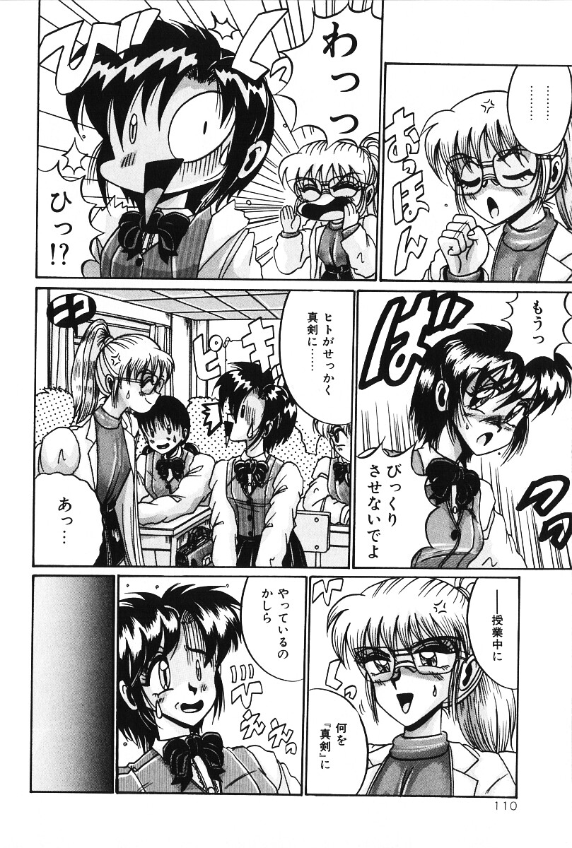 [十六女十八女] だから好きでいて