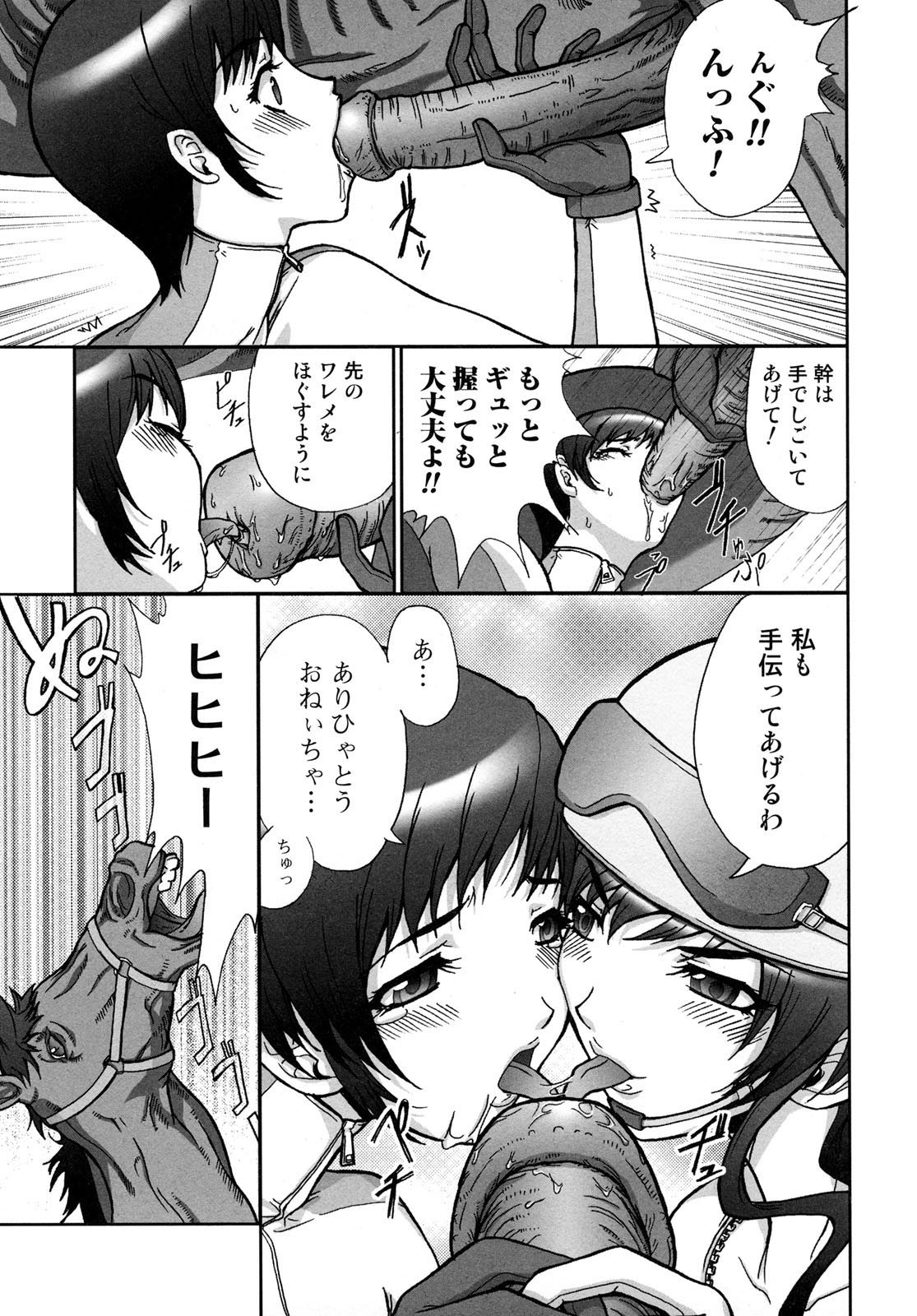 [アンソロジー] 獣 for ESSENTIAL 6