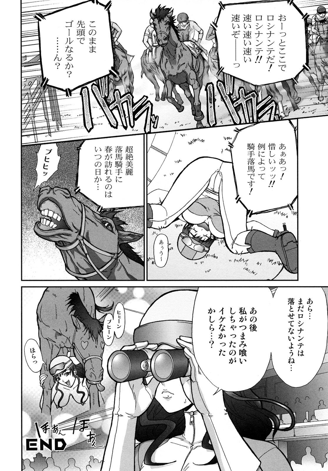 [アンソロジー] 獣 for ESSENTIAL 6