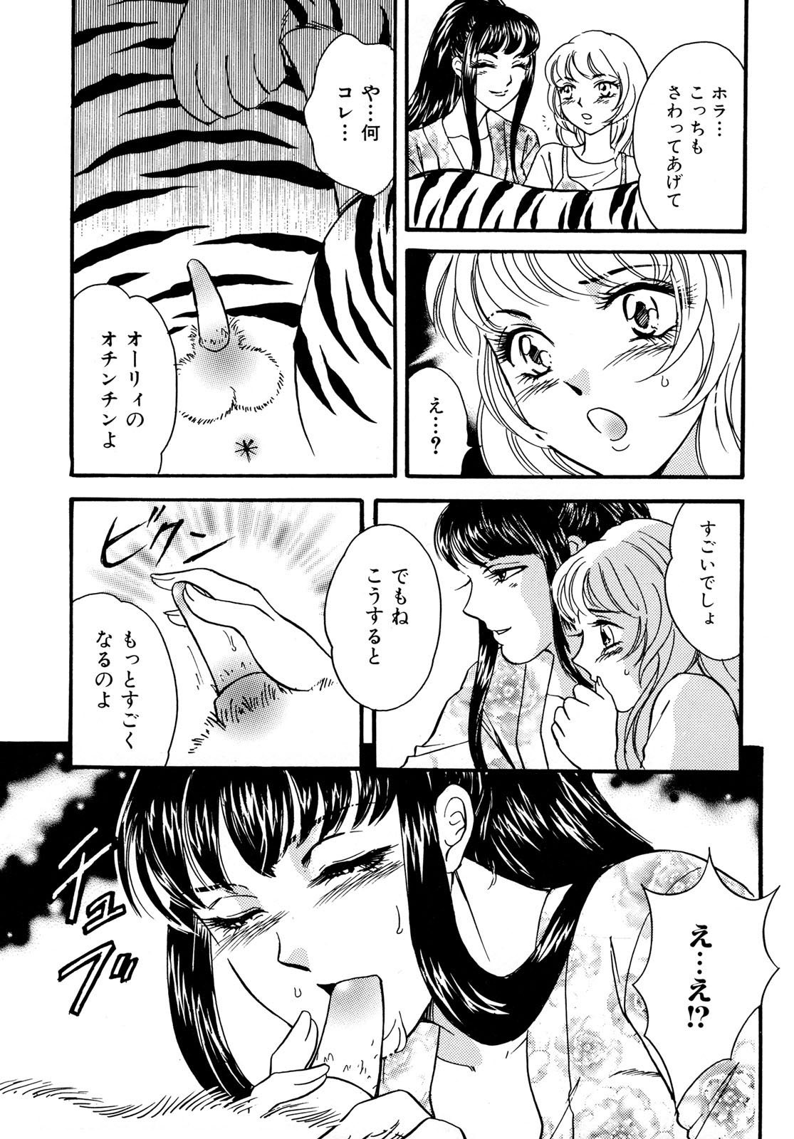 [アンソロジー] 獣 for ESSENTIAL 6