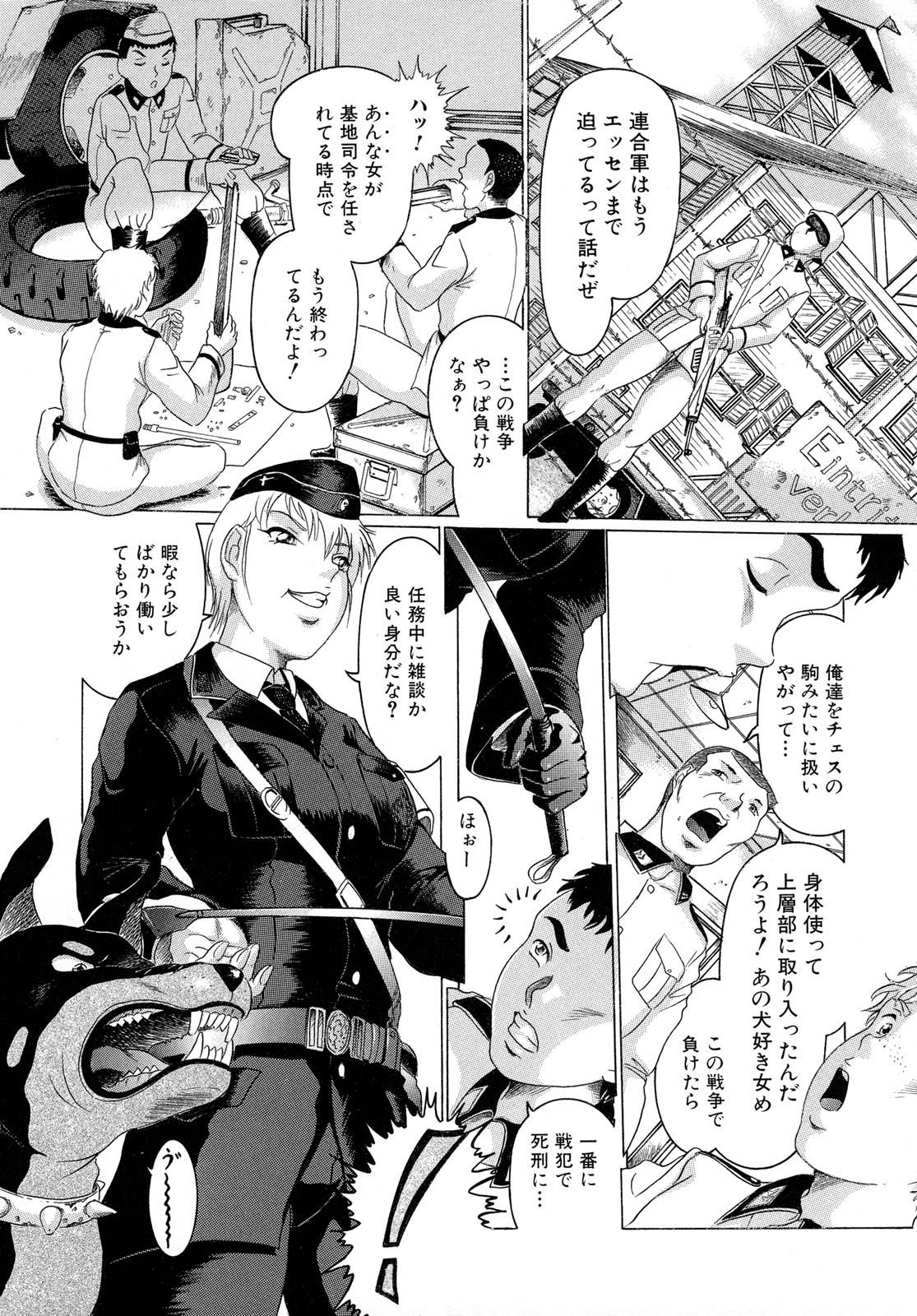[アンソロジー] 獣 for ESSENTIAL 6