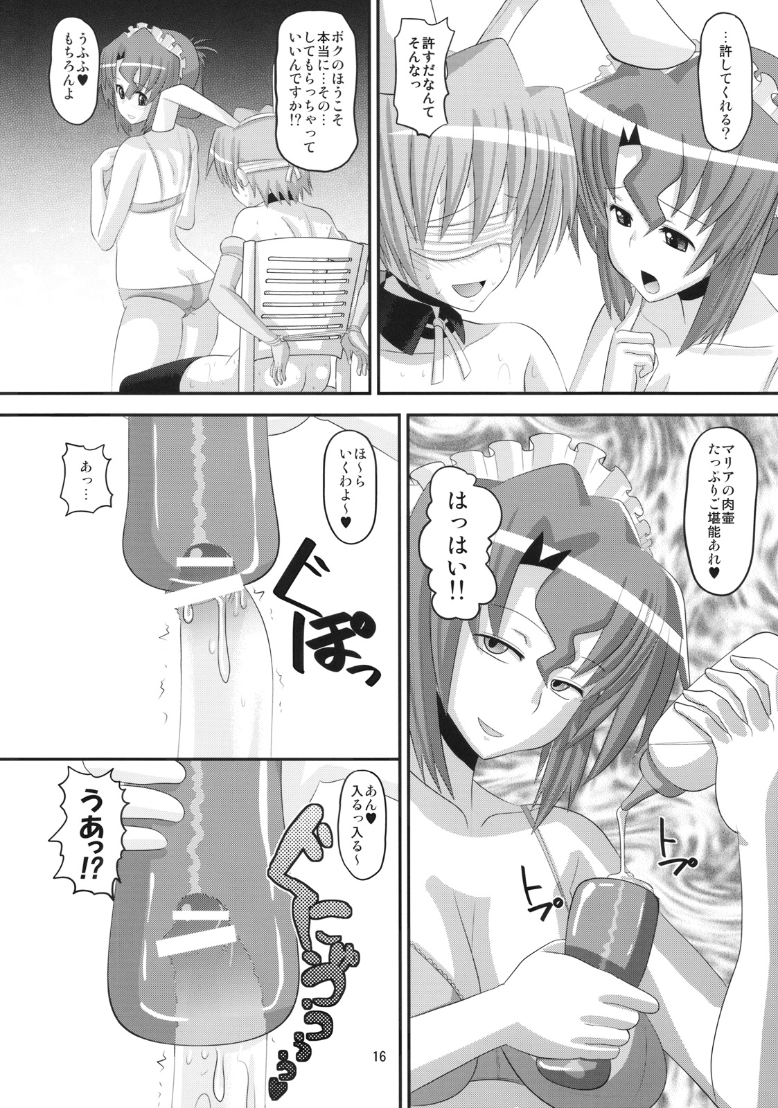 (C77) [AMP (野良黒ネロ)] ハヤテきゅんVSドSメイド (ハヤテのごとく！)