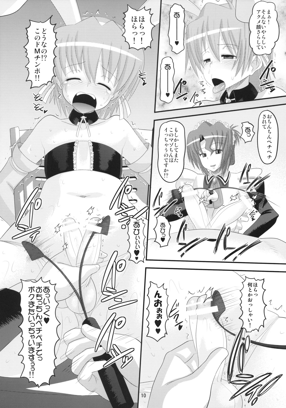 (C77) [AMP (野良黒ネロ)] ハヤテきゅんVSドSメイド (ハヤテのごとく！)