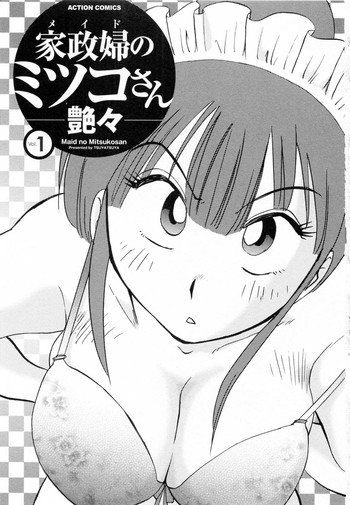 【辰哉辰哉】メイドの光子さん1-3章(英語) 【辰哉辰哉】メイドの光子さん1-3章(英語)