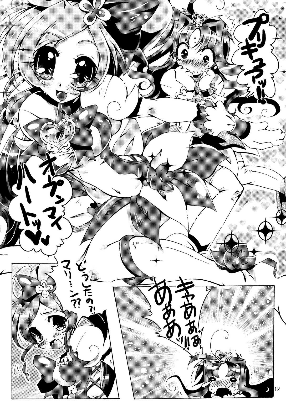 (C78) [さう★さま (たのの)] B・M・S! (ハートキャッチプリキュア!)