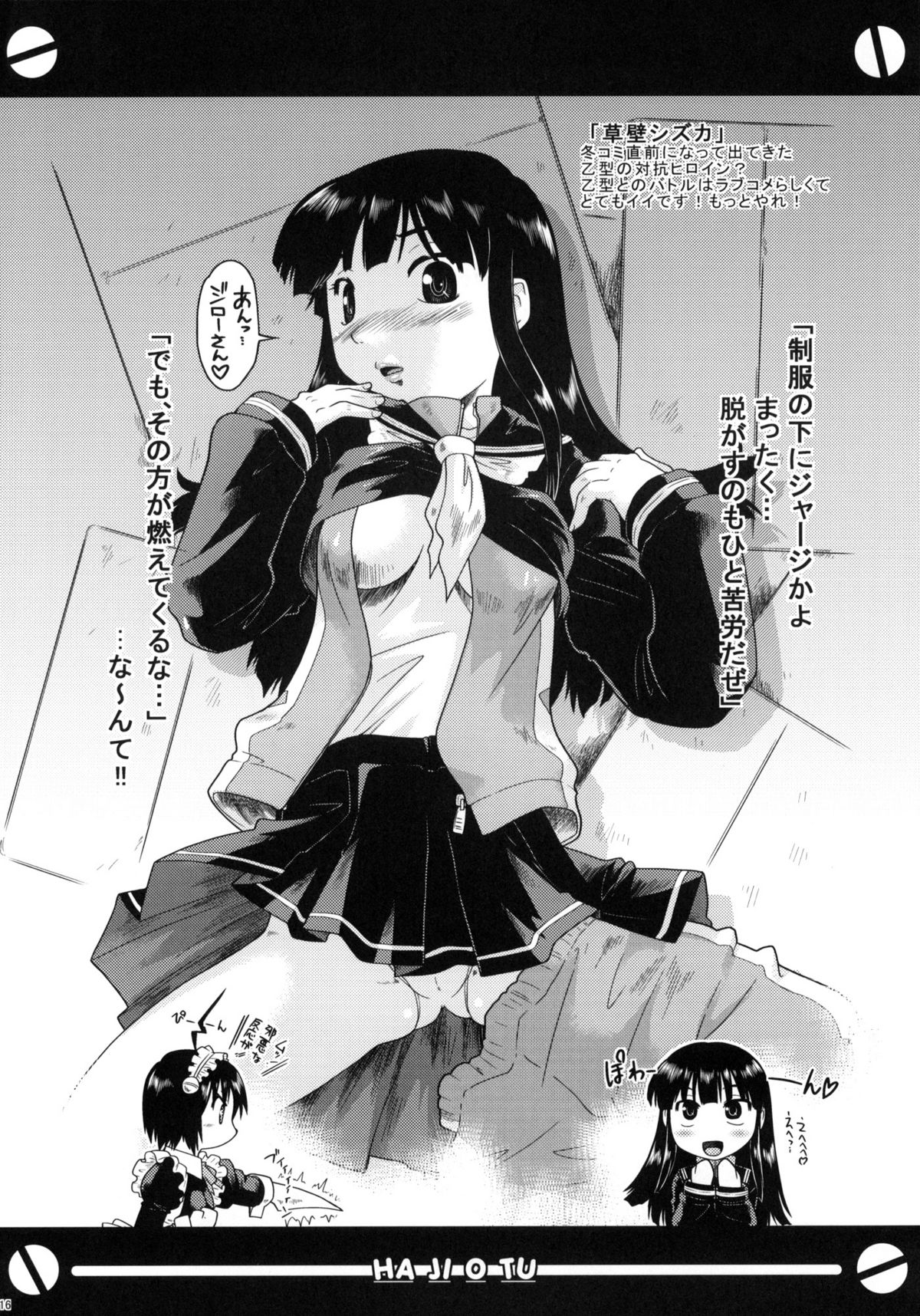 (C77) [水色ライム (昭嶋しゅん)] はじおつ My Kyoko of twins (はじめてのあく)