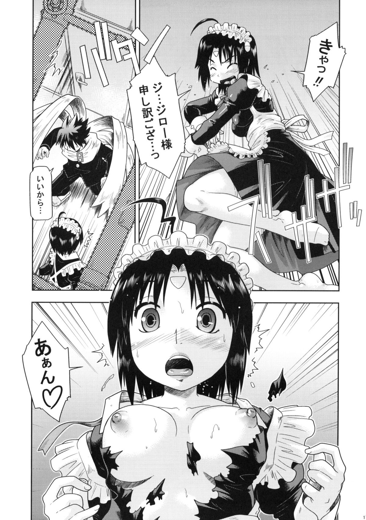 (C77) [水色ライム (昭嶋しゅん)] はじおつ My Kyoko of twins (はじめてのあく)