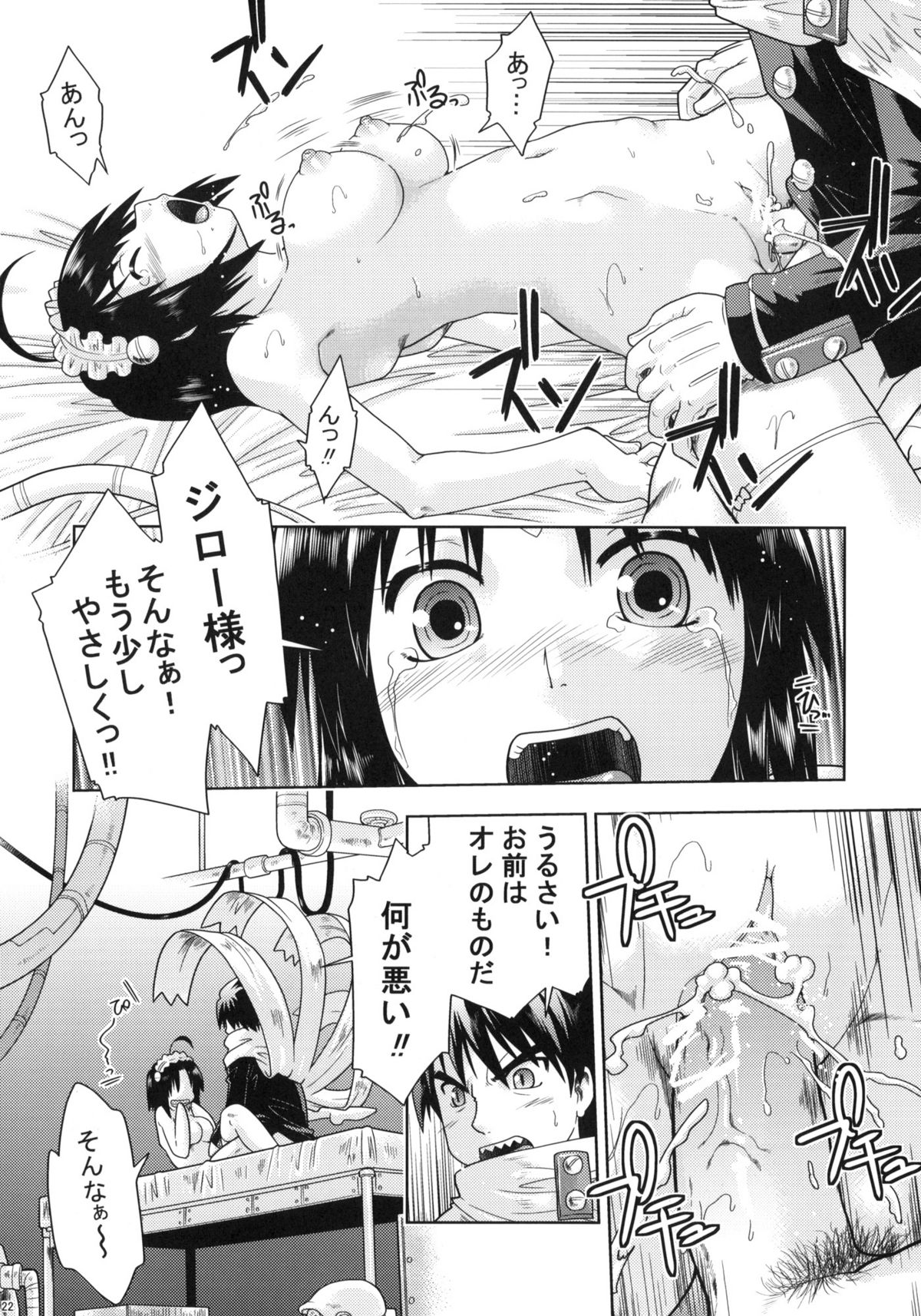 (C77) [水色ライム (昭嶋しゅん)] はじおつ My Kyoko of twins (はじめてのあく)