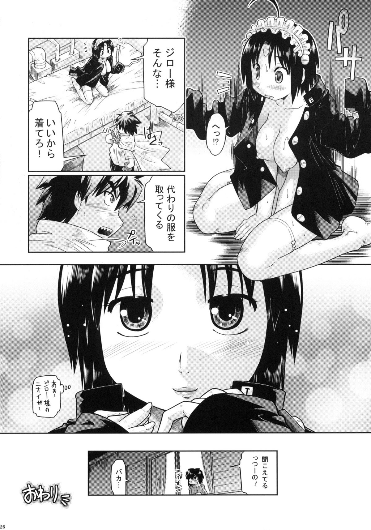 (C77) [水色ライム (昭嶋しゅん)] はじおつ My Kyoko of twins (はじめてのあく)