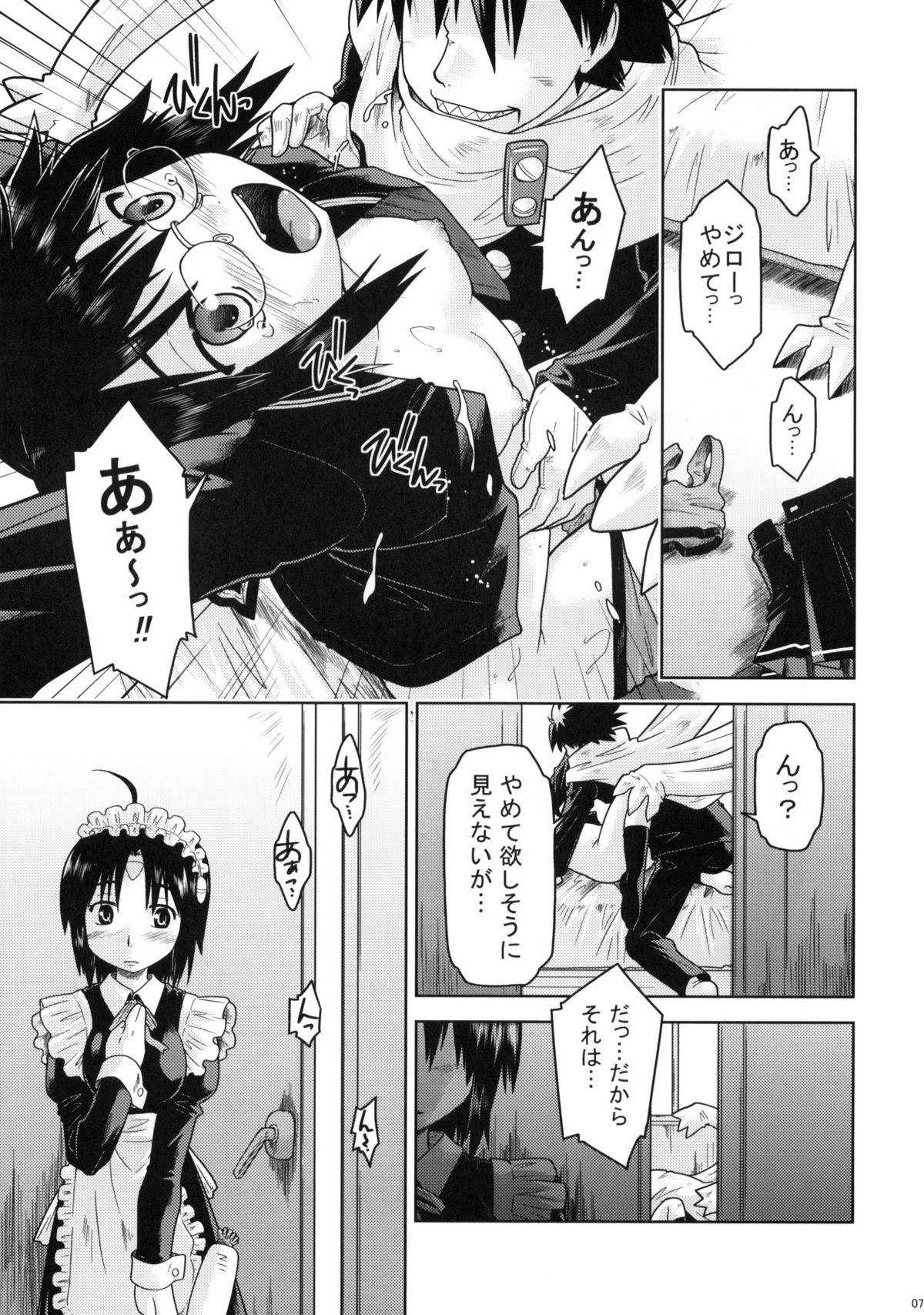 (C77) [水色ライム (昭嶋しゅん)] はじおつ My Kyoko of twins (はじめてのあく)
