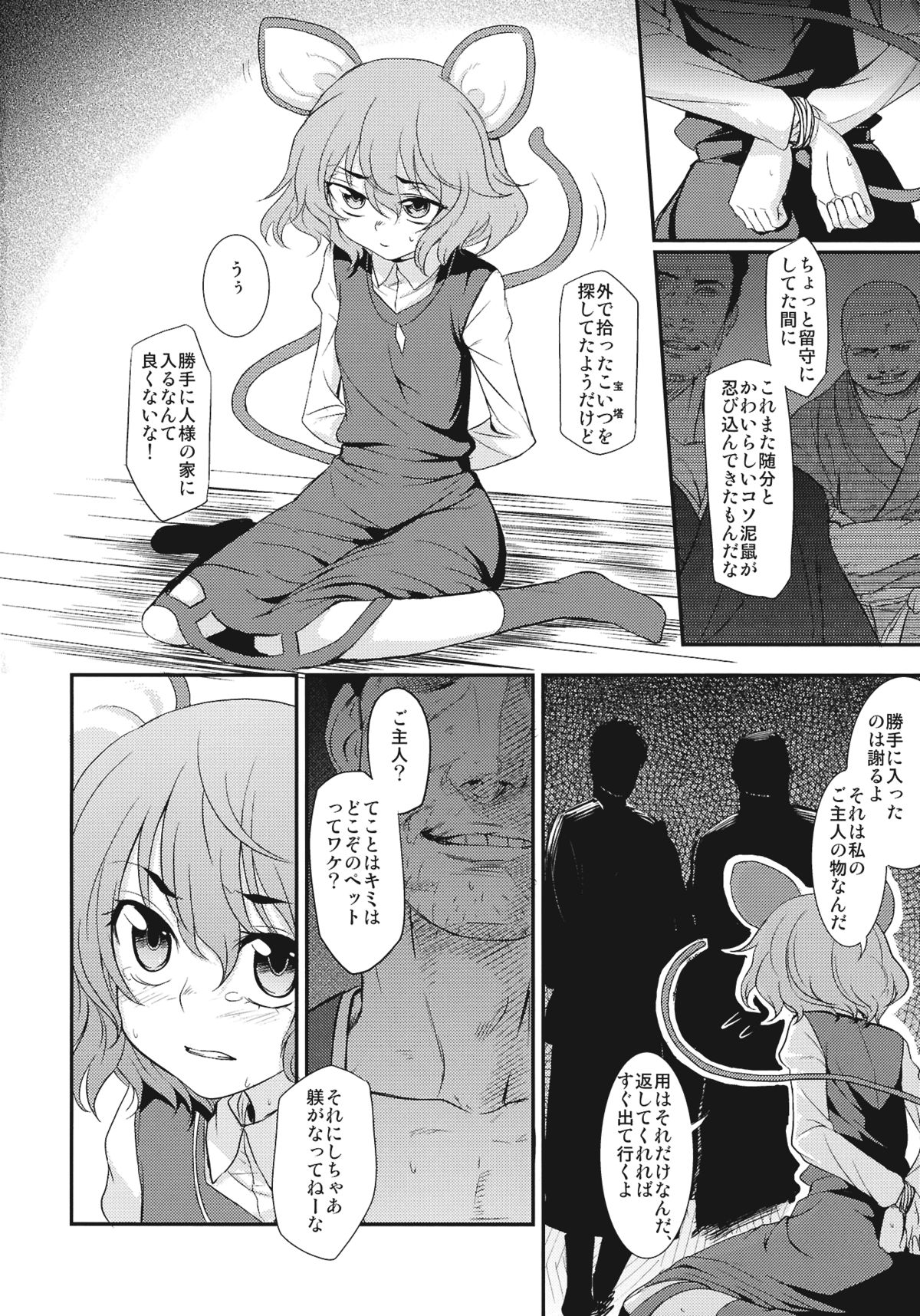 (例大祭SP) (同人誌) [AVENGERS] 処女のチュウ (東方)