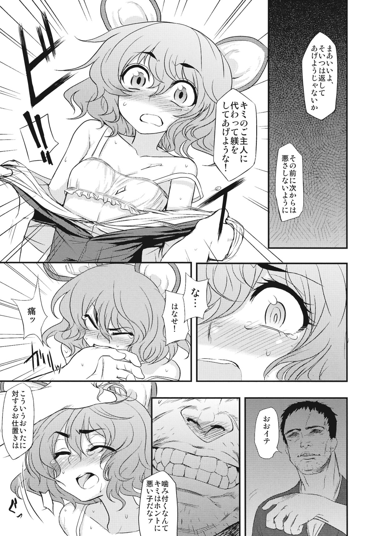 (例大祭SP) (同人誌) [AVENGERS] 処女のチュウ (東方)