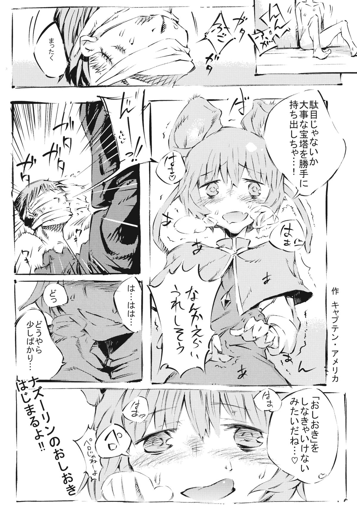 (例大祭SP) (同人誌) [AVENGERS] 処女のチュウ (東方)