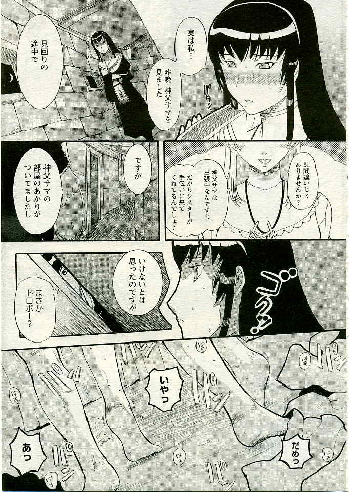 ANGEL 倶楽部 2005年5月号
