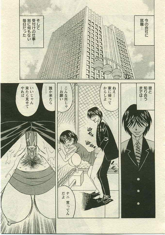 ANGEL 倶楽部 2005年5月号