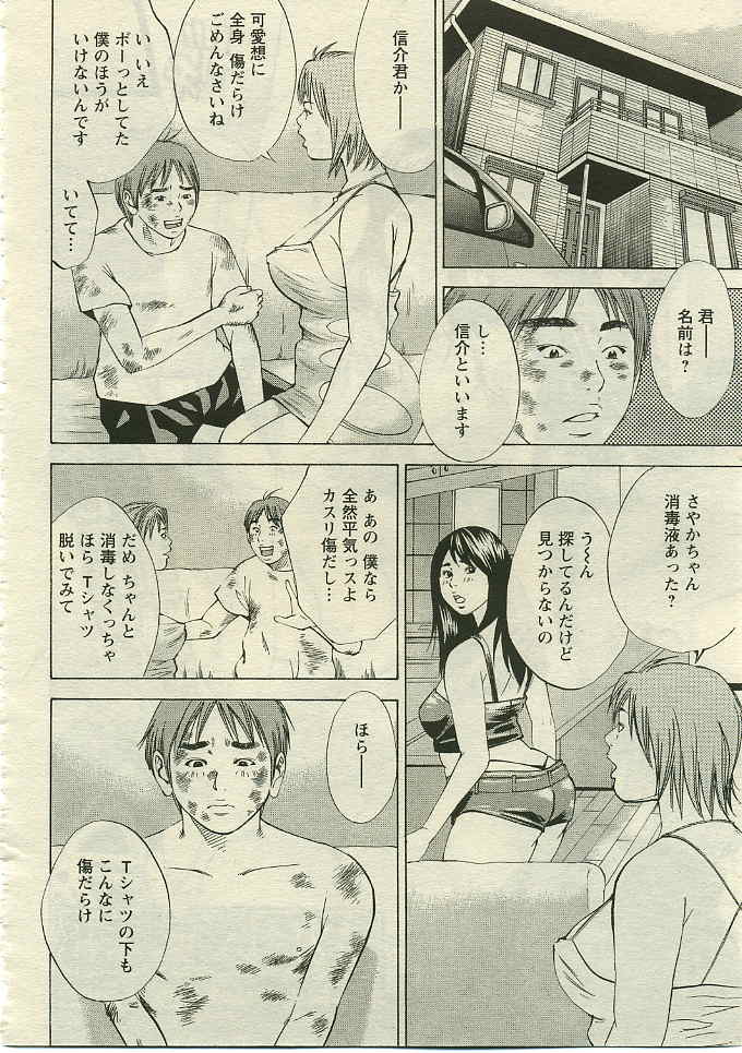 ANGEL 倶楽部 2005年5月号