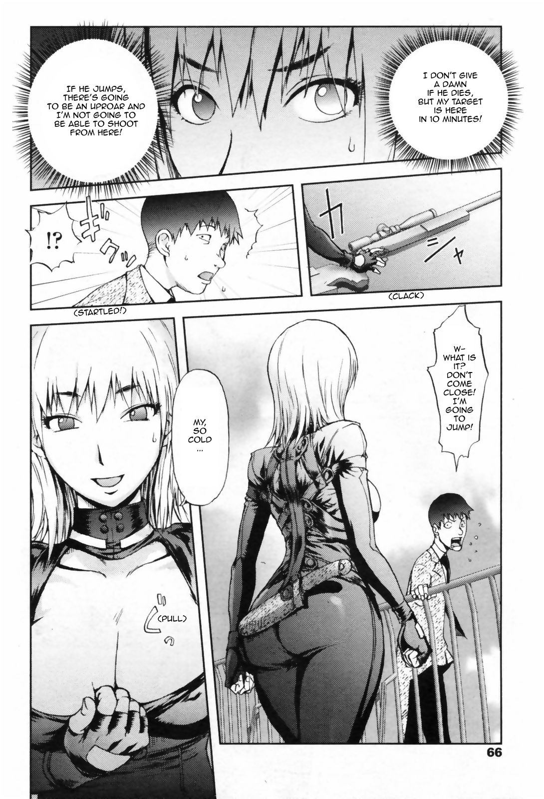 [蒟吉人] 百発百中の女 (COMIC ペンギンクラブ 2009年6月号) [英訳]