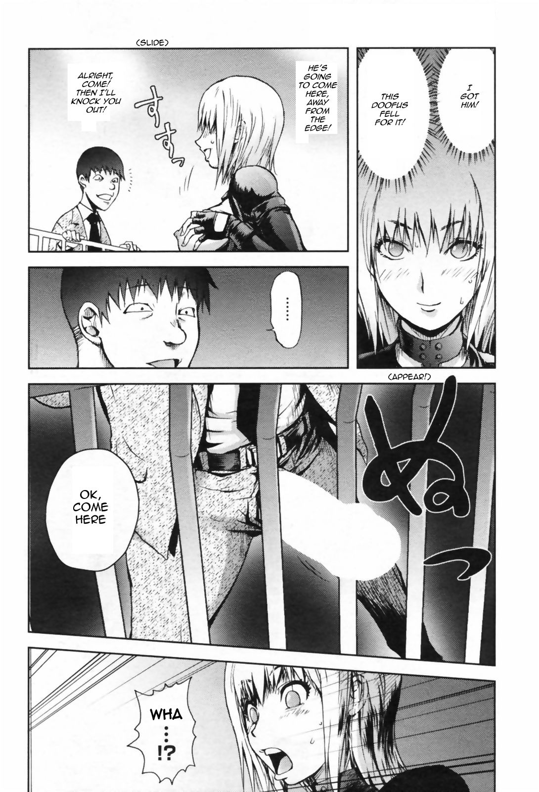 [蒟吉人] 百発百中の女 (COMIC ペンギンクラブ 2009年6月号) [英訳]