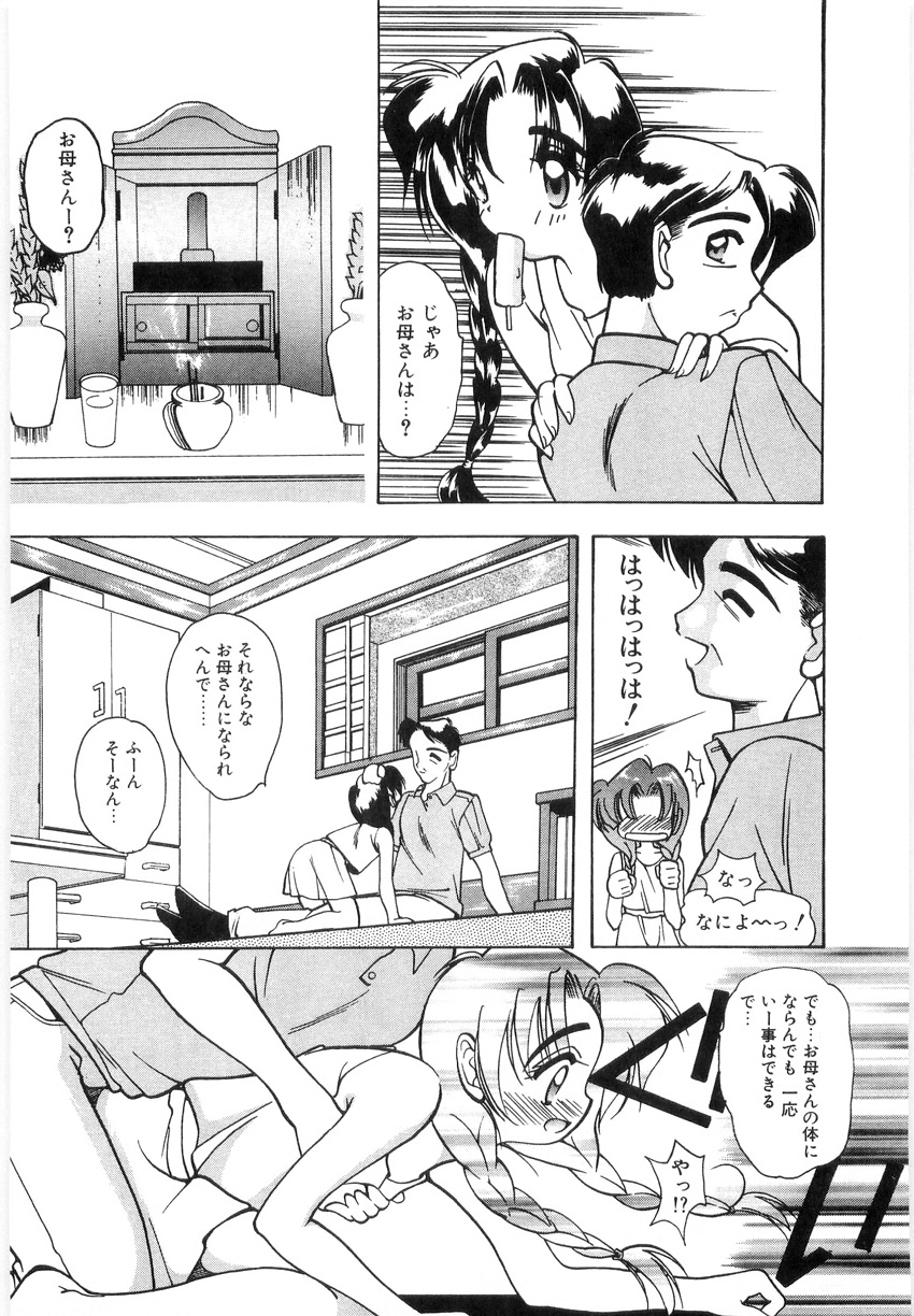 [水谷みんと] 光沢脚