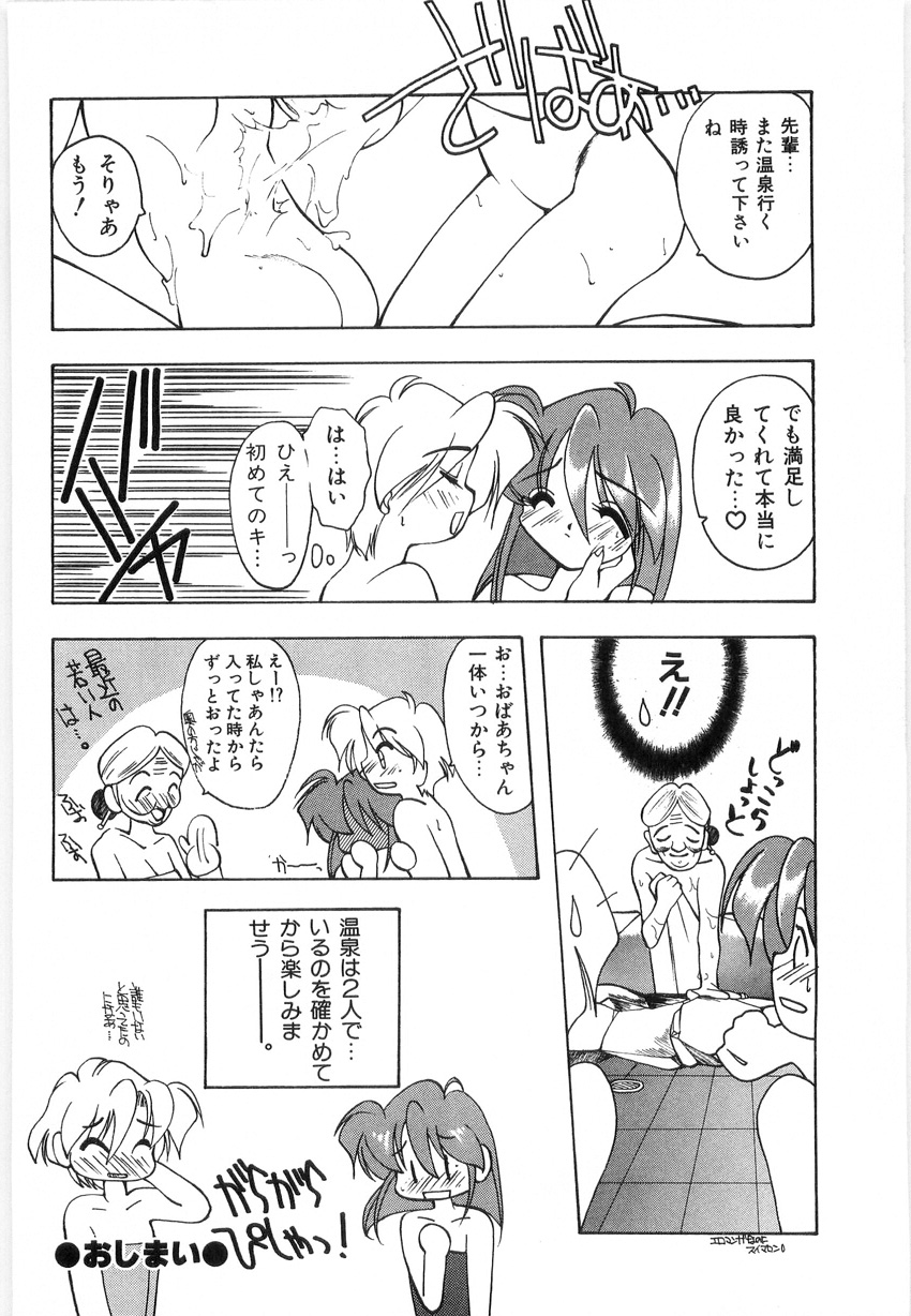 [水谷みんと] 光沢脚
