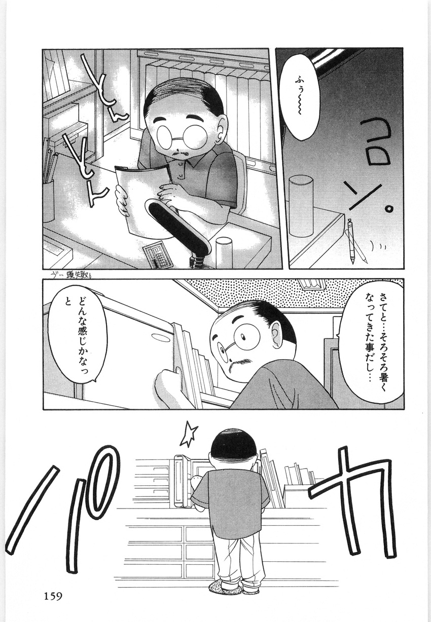 [水谷みんと] 光沢脚