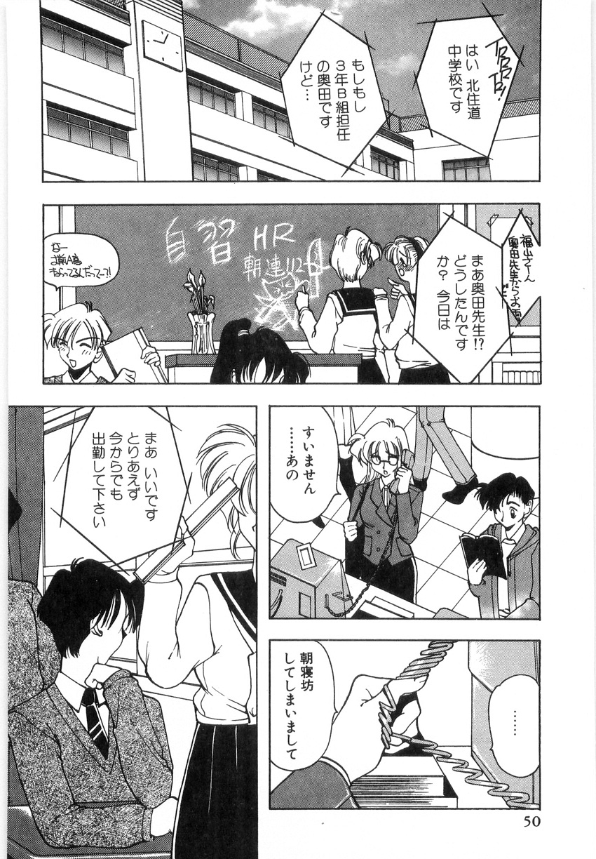 [水谷みんと] 光沢脚
