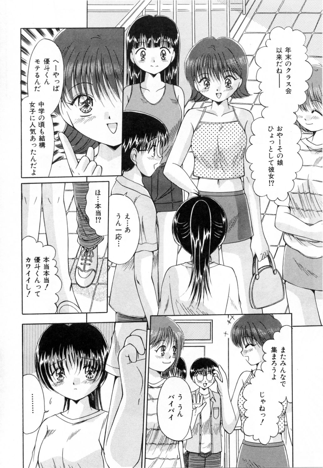 [鳴沢綾] ぬるぬる