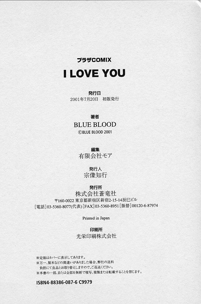 [BLUE BLOOD] I LOVE YOU