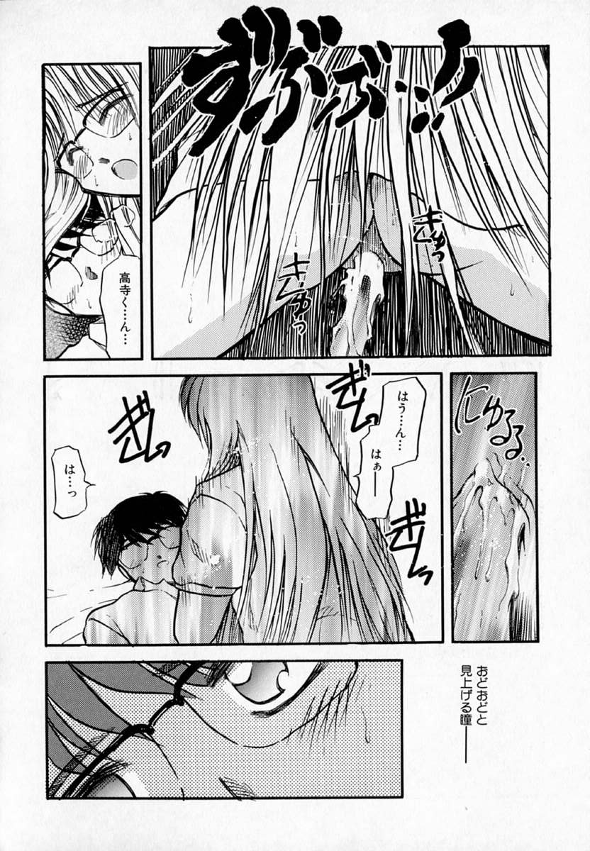 [秋葉凪樹] 放課後