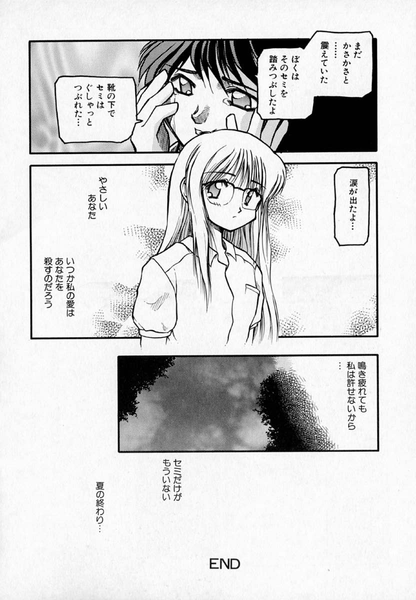[秋葉凪樹] 放課後