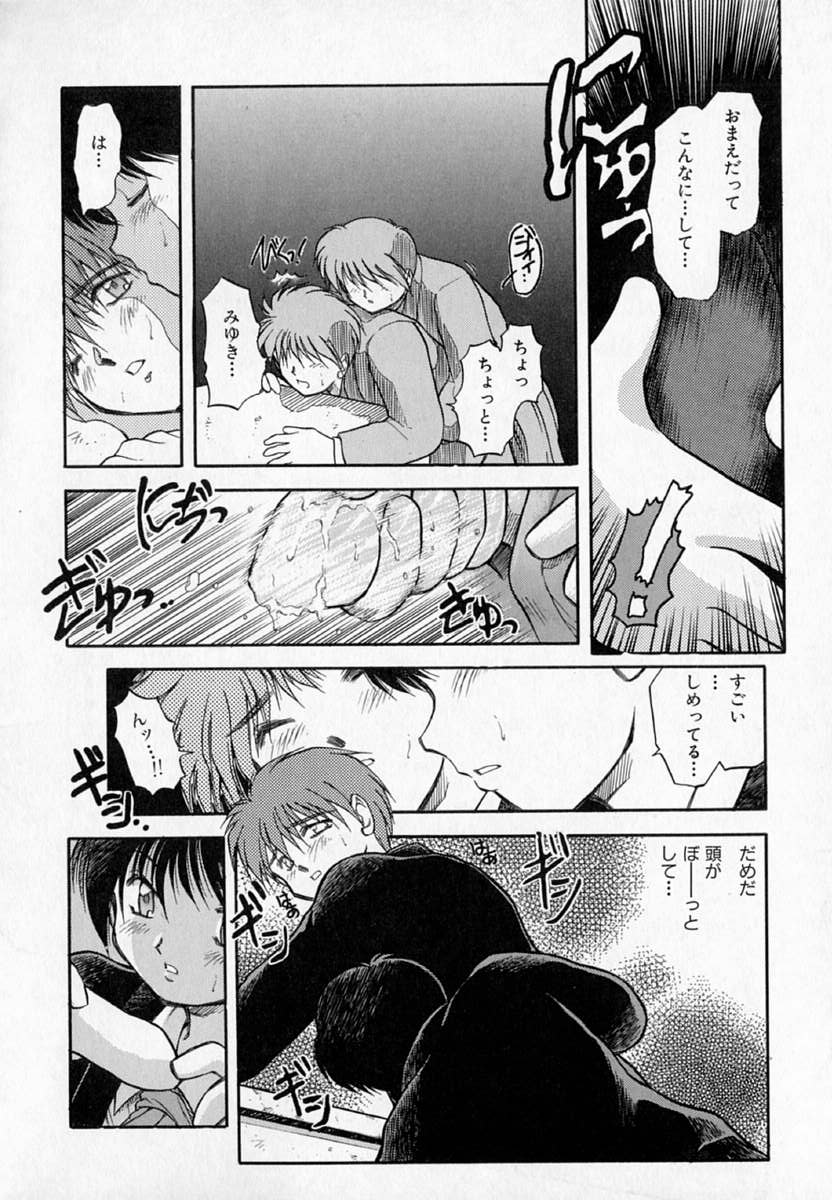 [秋葉凪樹] 放課後