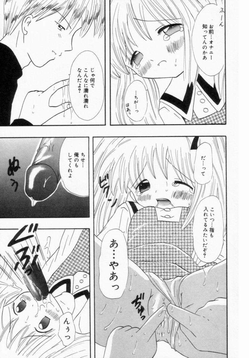[藤崎りえ] 妹にいたずら