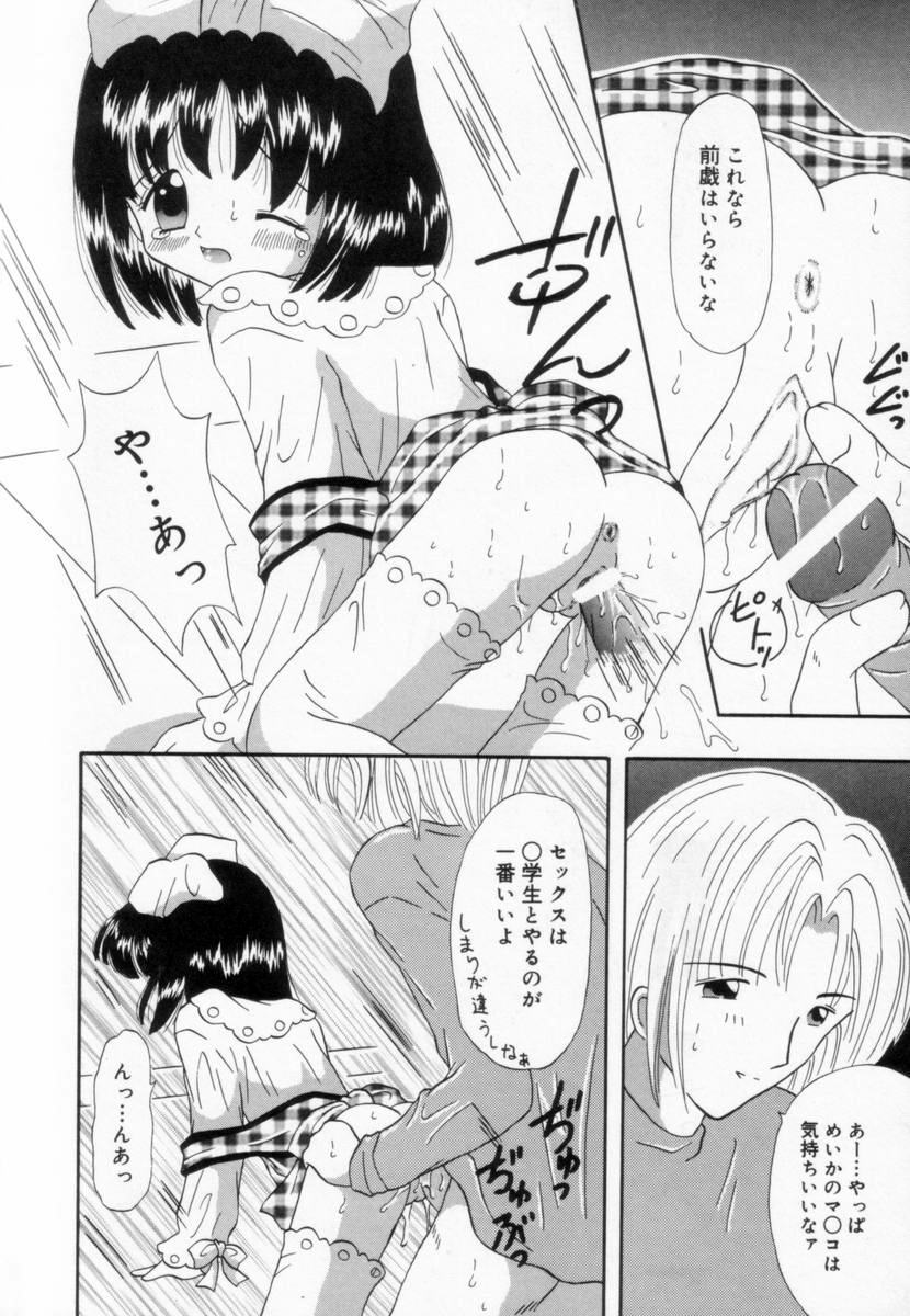 [藤崎りえ] 妹にいたずら