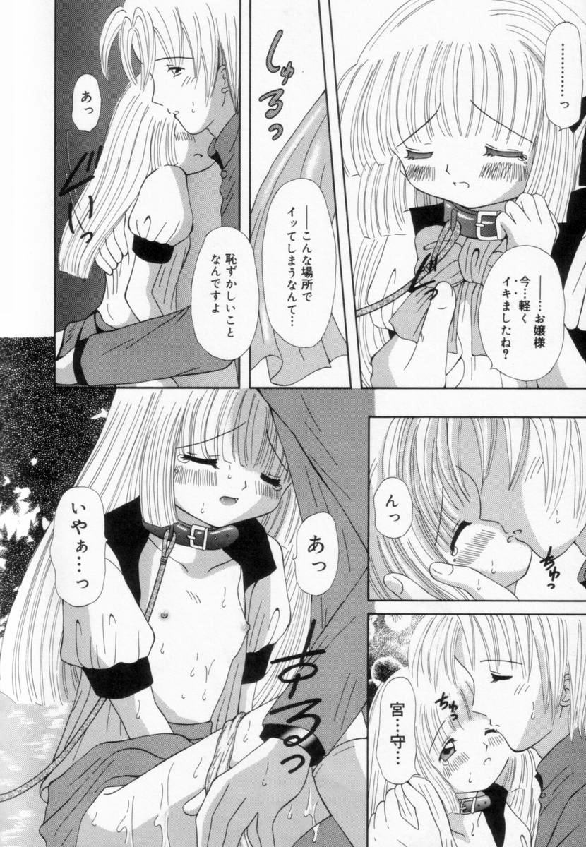[藤崎りえ] 妹にいたずら