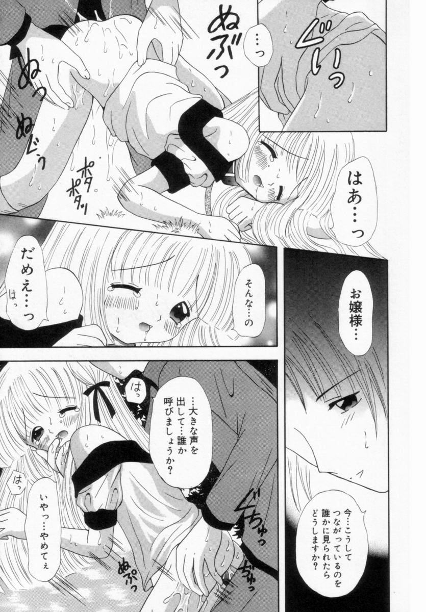[藤崎りえ] 妹にいたずら