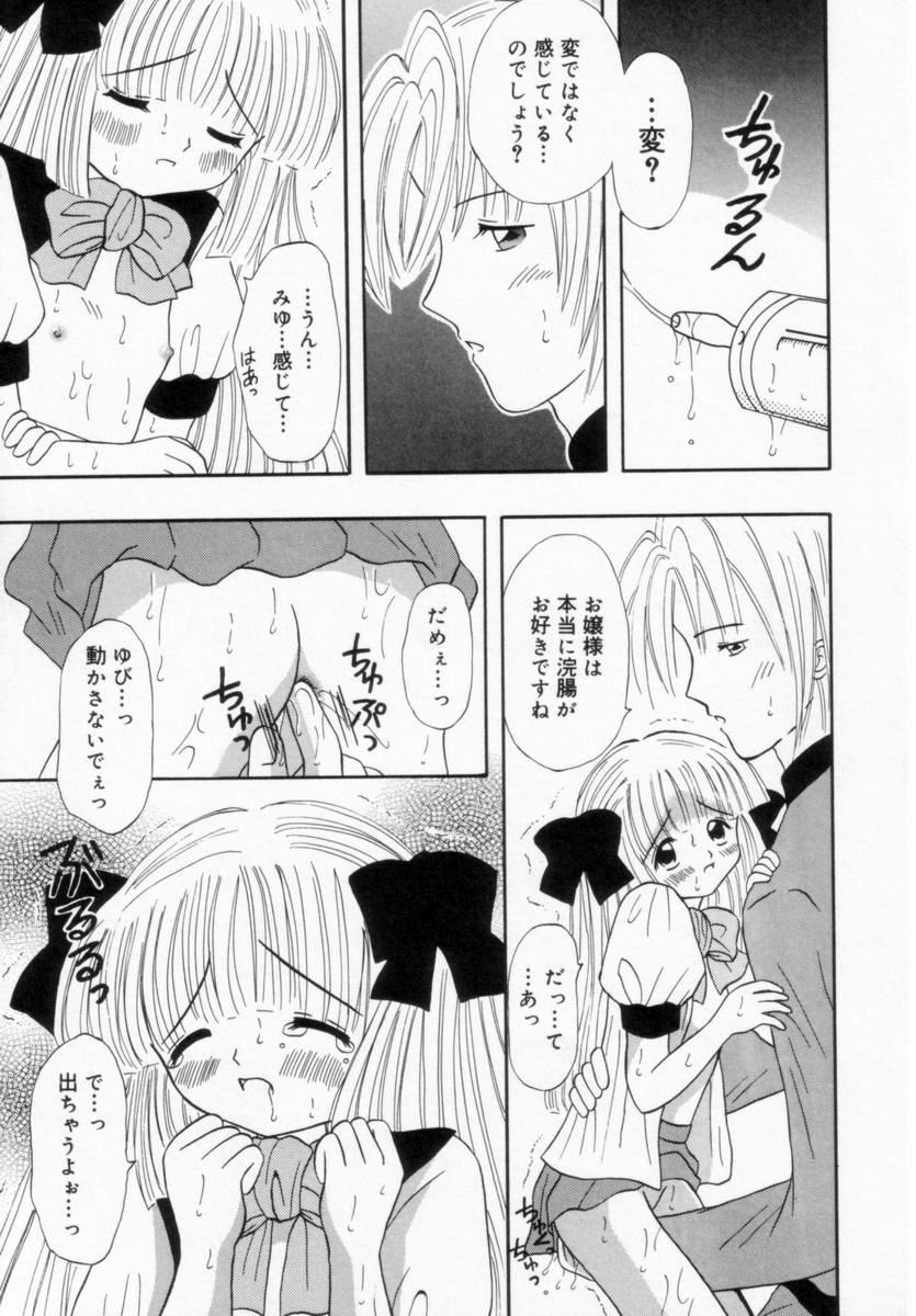 [藤崎りえ] 妹にいたずら
