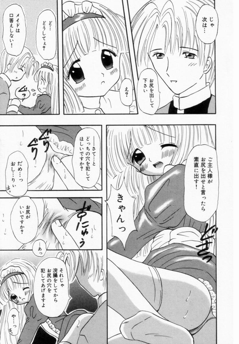 [藤崎りえ] 妹にいたずら