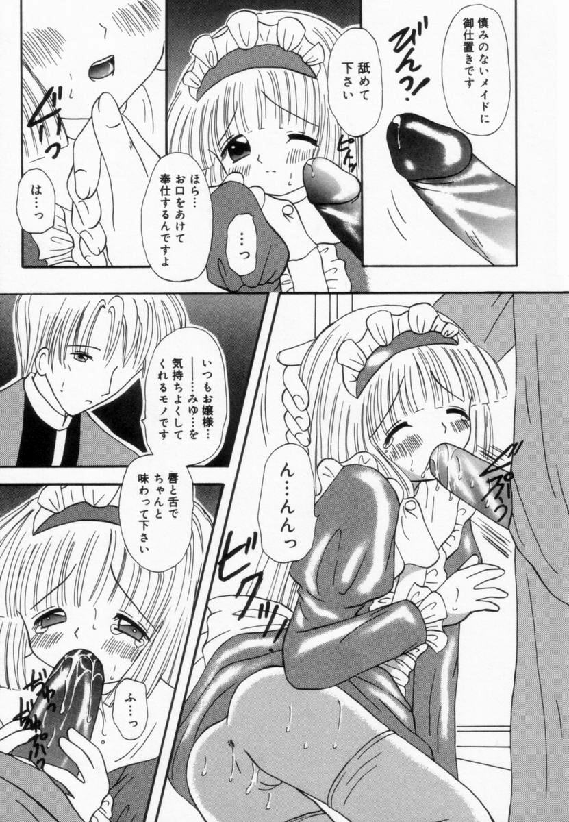 [藤崎りえ] 妹にいたずら