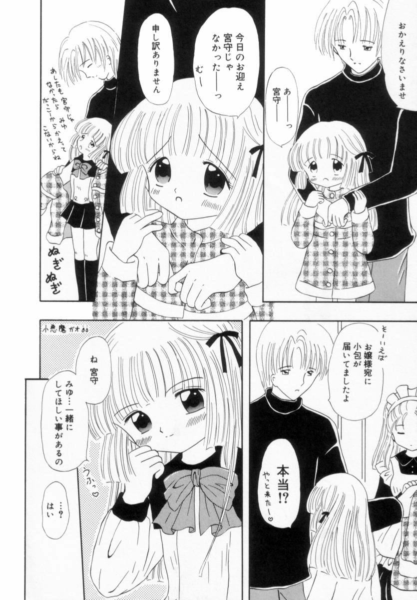 [藤崎りえ] 妹にいたずら