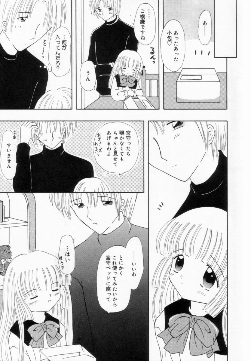 [藤崎りえ] 妹にいたずら