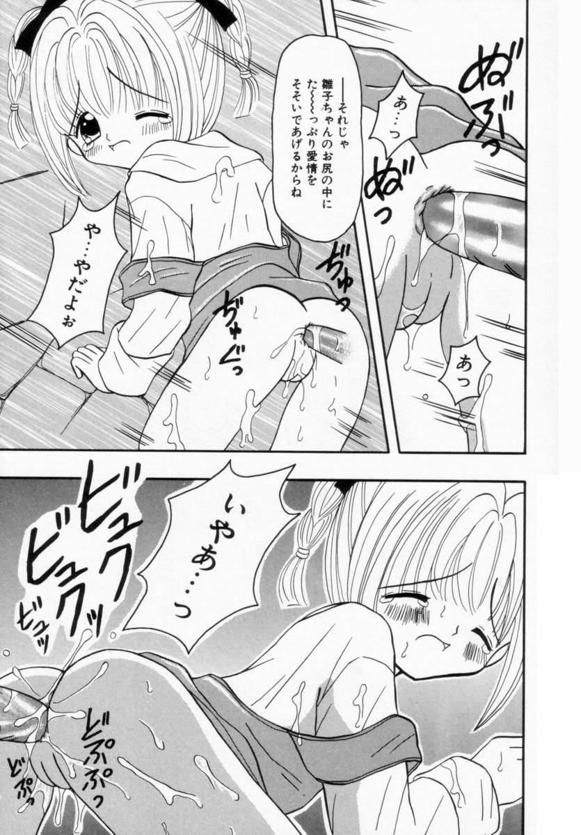 [藤崎りえ] 妹にいたずら