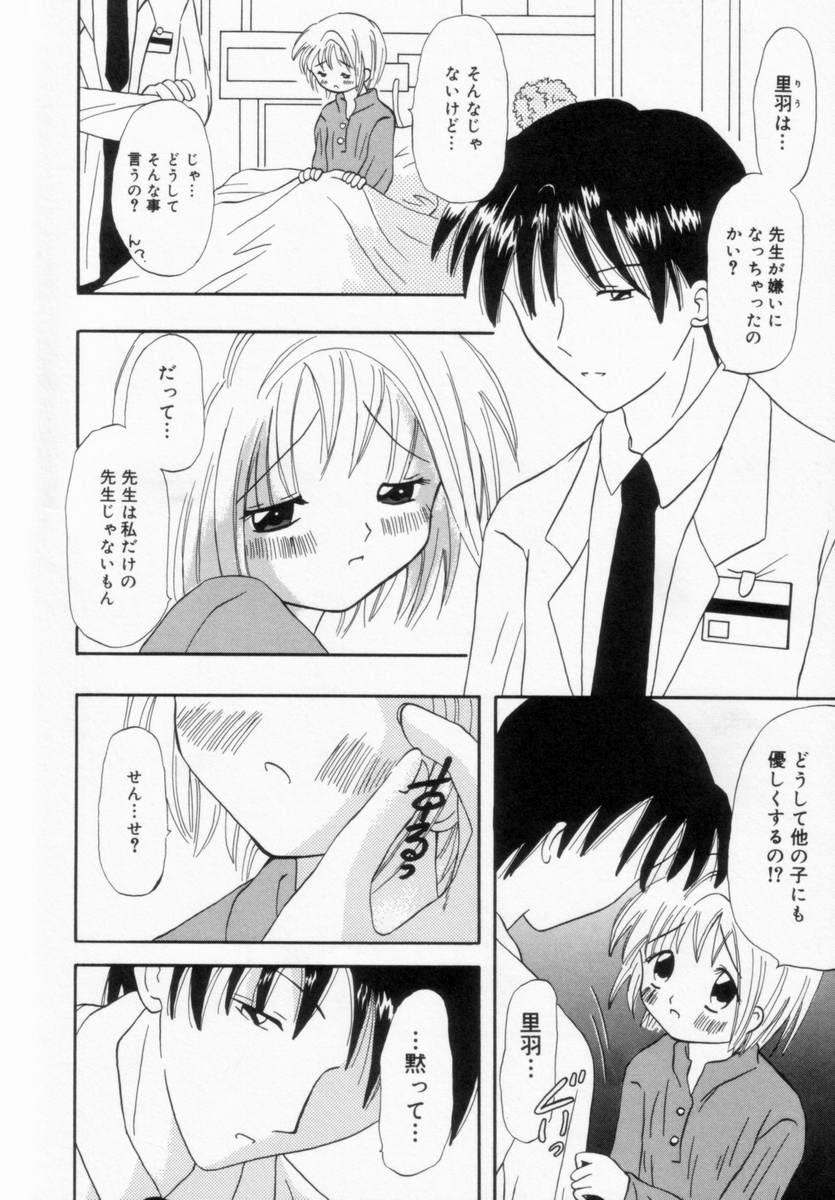 [藤崎りえ] 妹にいたずら