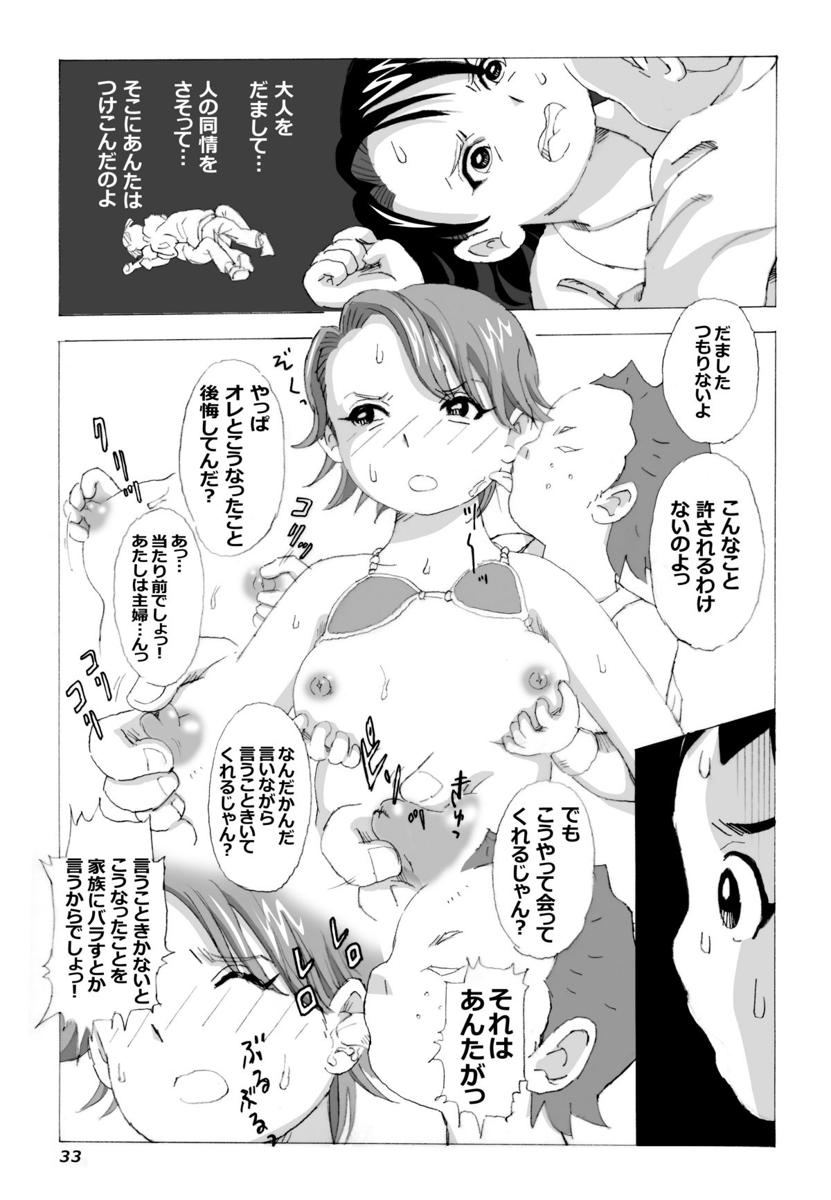 [N.R.D.WORKS ] 母さんとヤンキーぼうず